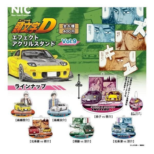 (預購) NIC 扭蛋 頭文字D 特效壓克力立牌vol.9 全6種 隨機6入販售 20261005 NIC 扭蛋 頭文字D 特效壓克力立牌vol.9 全6種 隨機6入販售