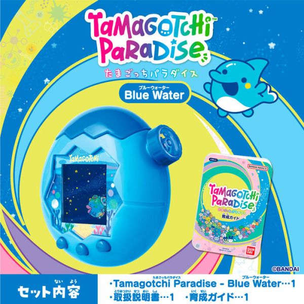 BANDAI 樂園 塔麻歌子 藍色水域 塔麻可吉 電子雞 BANDAI 樂園塔麻歌子 藍色水域