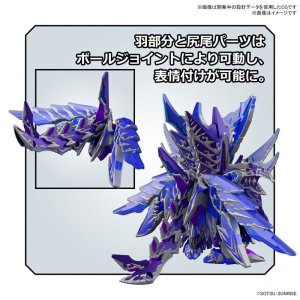 BANDAI SD鋼彈世界 群英集 031 無限正義 異變龍 組裝模型 BANDAI,SD鋼彈世界,群英集,031,無限正義,異變龍,組裝模型,
