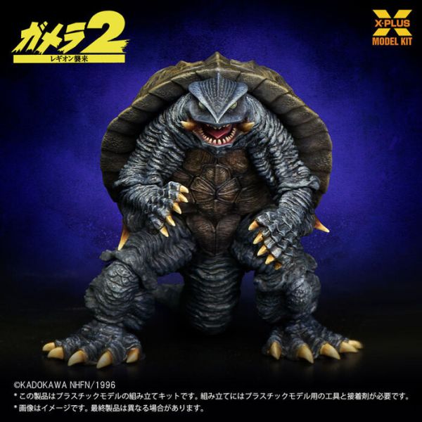 X-Plus 1/700 卡美拉Gamera 1996 組裝模型 X-Plus 1/700 卡美拉Gamera 1996 組裝模型