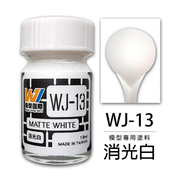 Wang Jung 硝基漆 WJ-13 消光白 18ml Wang,Jung,硝基漆,WJ-13,消光白,18ml