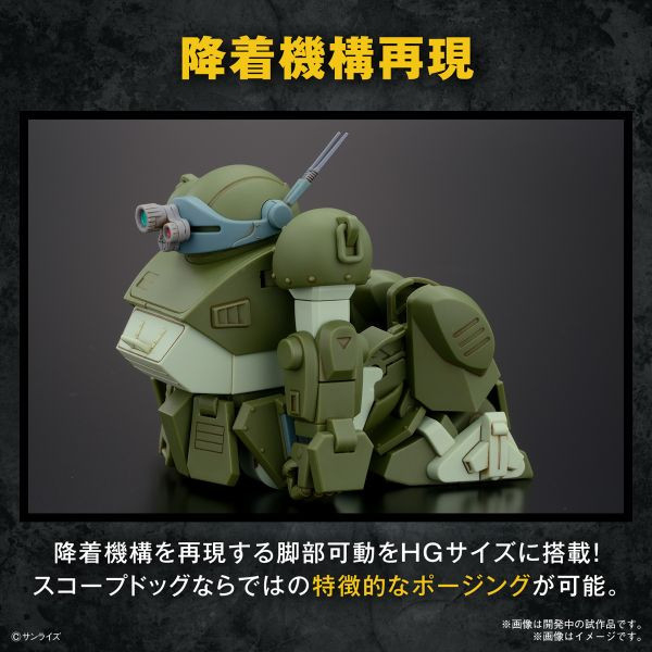 BANDAI HG 裝甲騎兵 眼鏡鬥犬 眼鏡狗 組裝模型 BANDAI,HG,裝甲騎兵,眼鏡鬥犬,眼鏡狗,組裝模型,