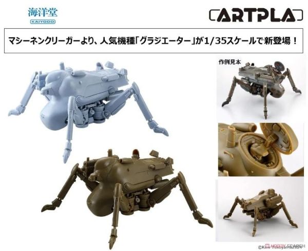 (預購) KAIYODO 海洋堂 1/35 ARTPLA Ma.K. H.A.F.S. Gladiator 後期量產型 2機Set 通常色 組裝模型 AP025 20260510 KAIYODO 海洋堂 1/35 ARTPLA Ma.K. H.A.F.S. Gladiator 後期量產型 2機Set 通常色 組裝模型 AP025