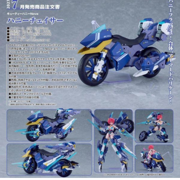 (預購) Good Smile PLAMATEA 甜心戰士Nova甜心追逐者 組裝模型 20260917 Good Smile PLAMATEA 甜心戰士Nova甜心追逐者 組裝模型