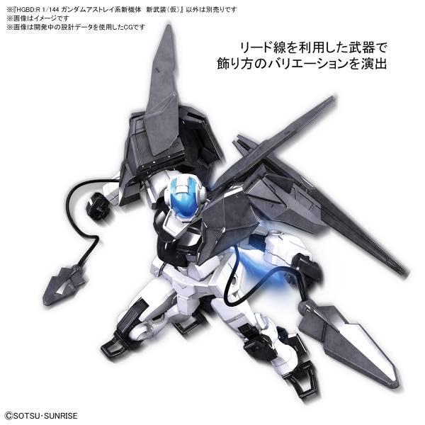 BANDAI 1/144 HGBD:R 040 王道異端 專用武器 鋼彈創鬥者 潛網大戰 組裝模型 BANDAI,1/144,HGBD:R,040,王道異端,專用武器,鋼彈創鬥者,潛網大戰,組裝模型,
