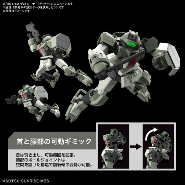 BANDAI 1/144 HG TWFM 009 迪米教練機 機動戰士鋼彈 水星的魔女 組裝模型 BANDAI,1/144,HG,TWFM,009,迪米教練機,機動戰士,鋼彈,水星的魔女,組裝模型