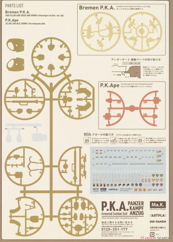 (預購) KAIYODO 海洋堂 1/35 ARTPLA P.K.A. 3機Set P.K. Ape 組裝模型 AP031 20260510 KAIYODO 海洋堂 1/35 ARTPLA P.K.A. 3機Set P.K. Ape 組裝模型 AP031