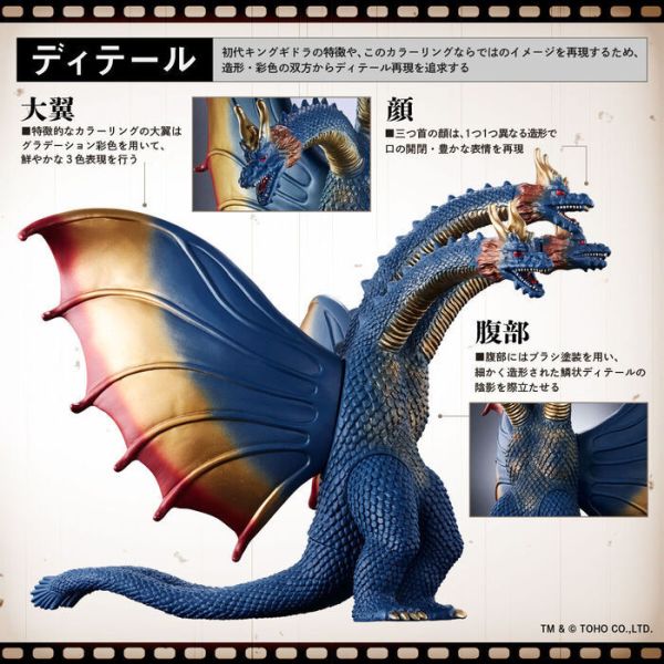 BANDAI MOVIE MONSTER系列軟膠 王者基多拉 幻之配色ver. BANDAI MOVIE MONSTER系列軟膠 王者基多拉 幻之配色ver.