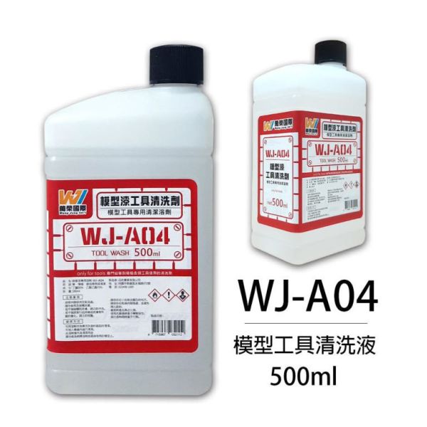 Wang Jung WJ-A04 模型工具清洗液(中) 500ml Wang,Jung,WJ-A04,模型,工具,清洗液,(中),500ml,