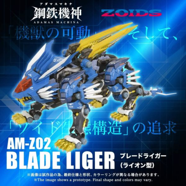 (預購) TAKARATOMY T-SPARK 鋼鐵機神 洛伊德 AM-Z02 超重劍長牙獅 20260824 TAKARATOMY T-SPARK 鋼鐵機神 洛伊德 AM-Z02 超重劍長牙獅