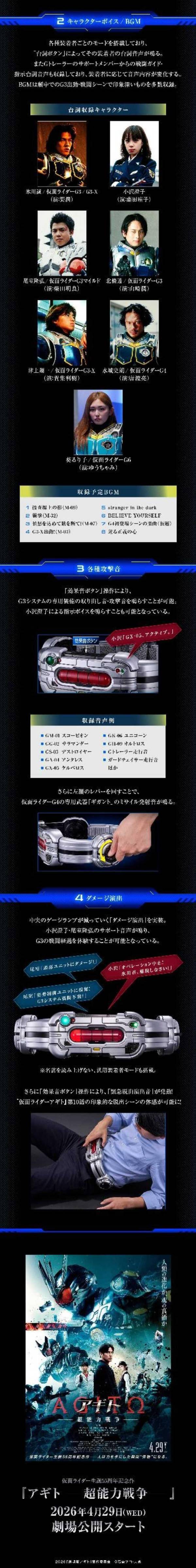 (預購) [PB商店] BANDAI 假面騎士顎門 CSM G3&G7變身腰帶 20260511 [PB商店] BANDAI 假面騎士顎門 CSM G3&G7變身腰帶