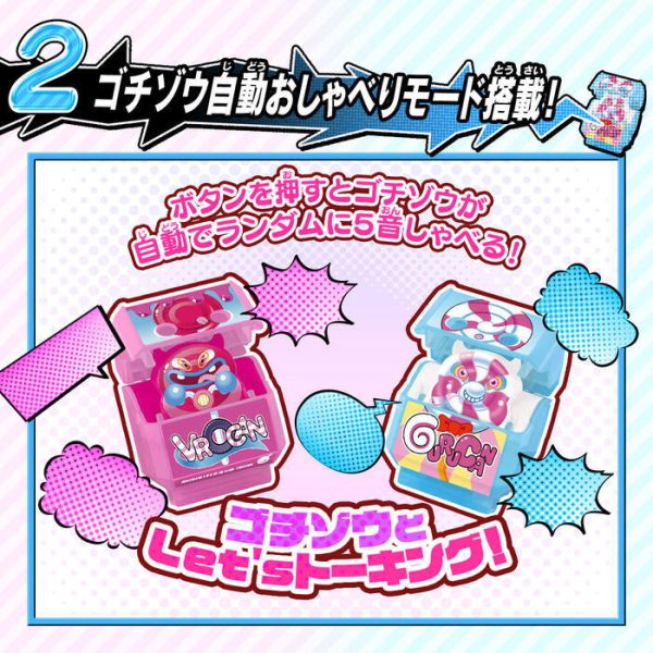 [PB商店] BANDAI 假面騎士 GAVV DX菓子獸套組05 [PB商店] BANDAI 假面騎士 GAVV DX菓子獸套組05
