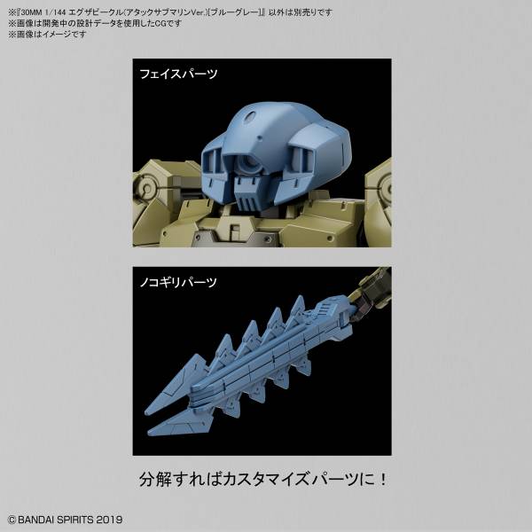 BANDAI 1/144 30mm EV-06 擴充武裝機具 攻擊潛艇Ver. 藍灰色 組裝模型 BANDAI,1/144,30mm,EV-06,擴充武裝機具,攻擊潛艇Ver.,藍灰色,組裝模型,