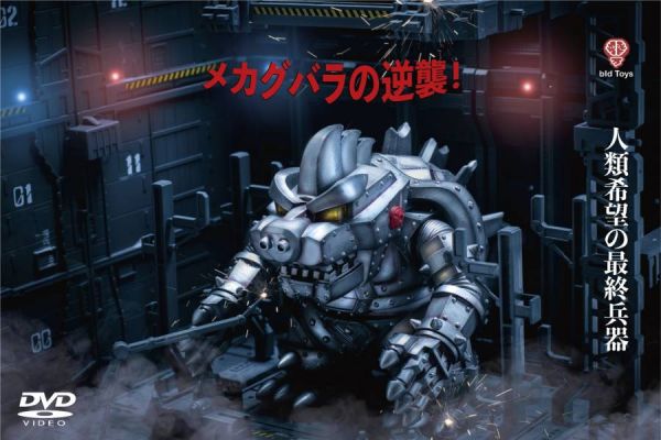 [不挑盒況] Bid Toys 機巴拉 哥吉拉xMecha KOOBALA 軟膠完成品  Bid Toys,機巴拉,哥吉拉,x,Mecha KOOBALA,軟膠,完成品, 