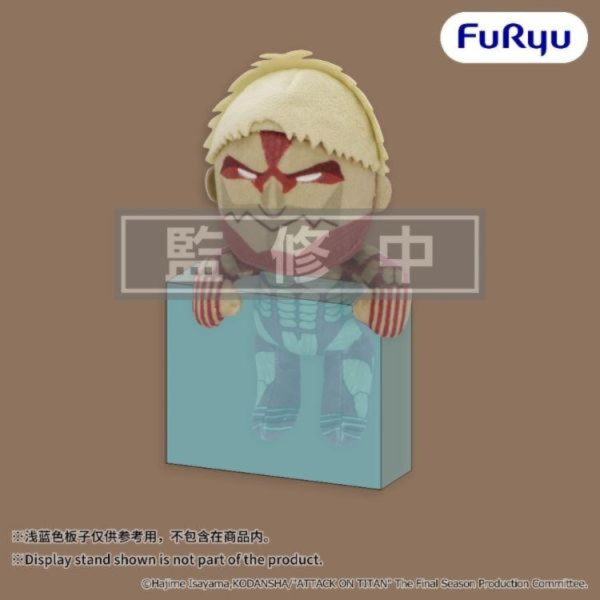 (預購) FURYU 景品 進擊的巨人 絨毛玩偶 鎧之巨人 2701 20260811 FURYU 景品 進擊的巨人 絨毛玩偶 鎧之巨人