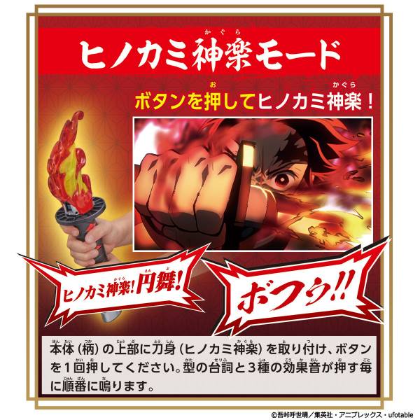 [不挑盒況] BANDAI 鬼滅之刃 竈門炭治郎 DX日輪刀 50種音效搭載 刀身可替換 BANDAI,鬼滅之刃,DX日輪刀