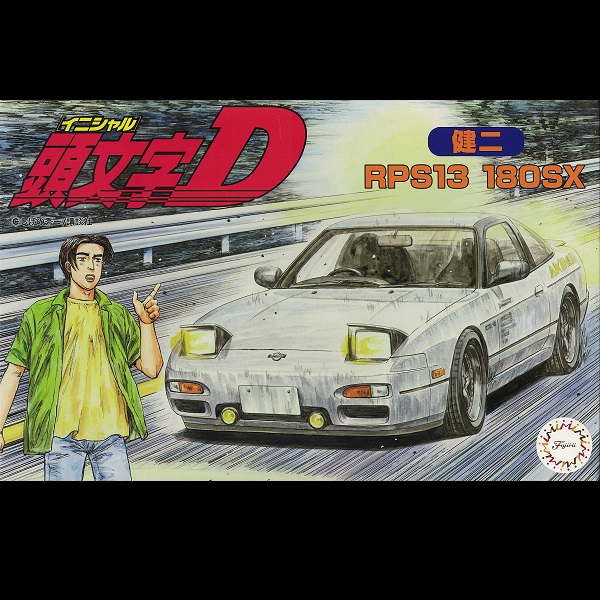 1/24 頭文字D 180SX 健二 FUJIMI ISD7 富士美 組裝模型 FUJIMI,ISD,1/24,頭文字D,180SX,健二,