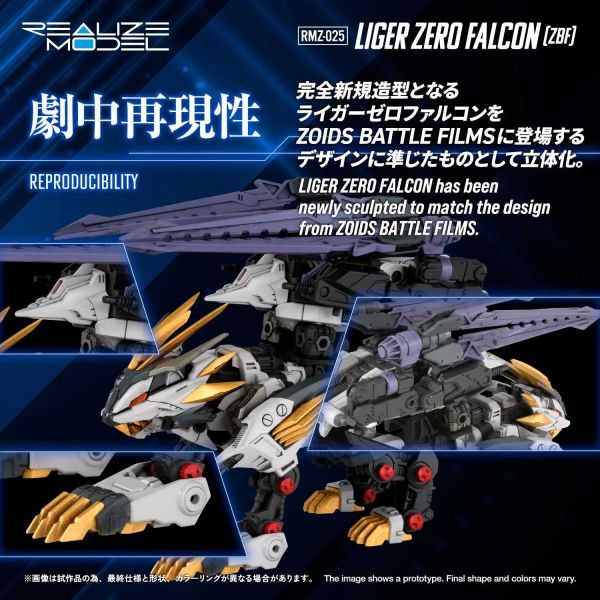 (預購) TAKARATOMY T-SPARK 1/100 洛伊德 RMZ-025 長牙獅零式 獵鷹型(ZBF) 組裝模型 20260824 TAKARATOMY T-SPARK 1/100 洛伊德 RMZ-025 長牙獅零式 獵鷹型(ZBF) 組裝模型