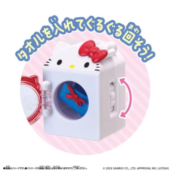 (預購) BANDAI 三麗鷗好朋友 凱蒂貓洗衣機套組 20260712 BANDAI 三麗鷗好朋友 凱蒂貓洗衣機套組
