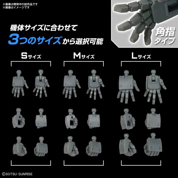 BANDAI 配件套組 鋼彈模型 03 製作家手掌 方指型 組裝模型 BANDAI 機動戰士鋼彈 配件套組 鋼彈模型03 製作家手掌 方指型 組裝模型