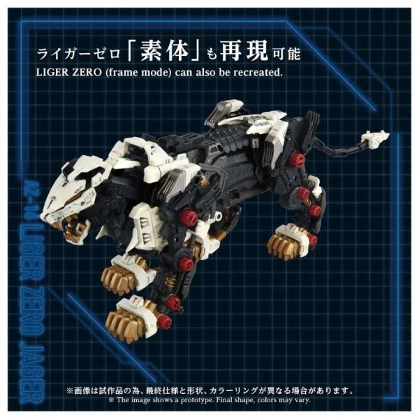 (預購) TAKARA TOMY 1/72 洛伊德 ZOIDS 長牙獅零式 JAGER AZ-16 20260601 TAKARA TOMY 1/72 洛伊德 ZOIDS 長牙獅零式 JAGER AZ-16