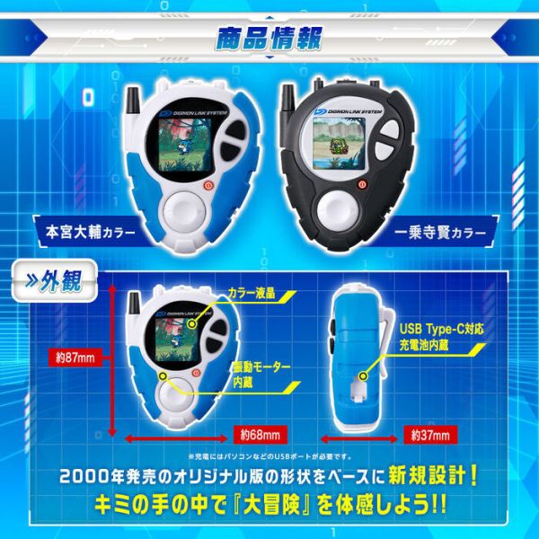 限定 [PB商店] BANDAI D-3 數碼寶貝 偵測與發現 25周年色彩進化 本宮大輔色 一乘寺賢色 分別販售 [PB商店] BANDAI D-3 數碼寶貝 偵測與發現 25周年色彩進化 本宮大輔色 一乘寺賢色 分別販售