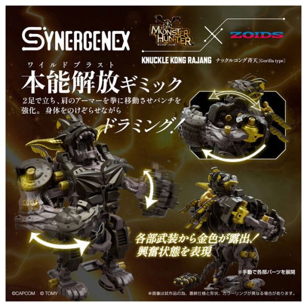 TAKARATOMY 魔物獵人 機獸新世紀 金獅子 格鬥金剛 組裝模型 TAKARATOMY 魔物獵人 機獸新世紀 金獅子 格鬥金剛 組裝模型