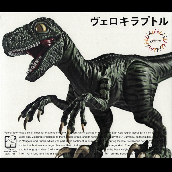 Velociraptor 迅猛龍 FUJIMI 自由研究3 恐龍編 富士美 組裝模型 FUJIMI,自由研究,恐龍,Tyrannosaurus,暴龍,