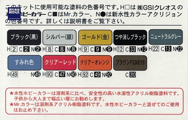 1/24 Veilside Silvia S14 C-I Model FUJIMI ID264 富士美 組裝模型 FUJIMI,1/24,ID,Veilside,Silvia,S14,C-I,Model,