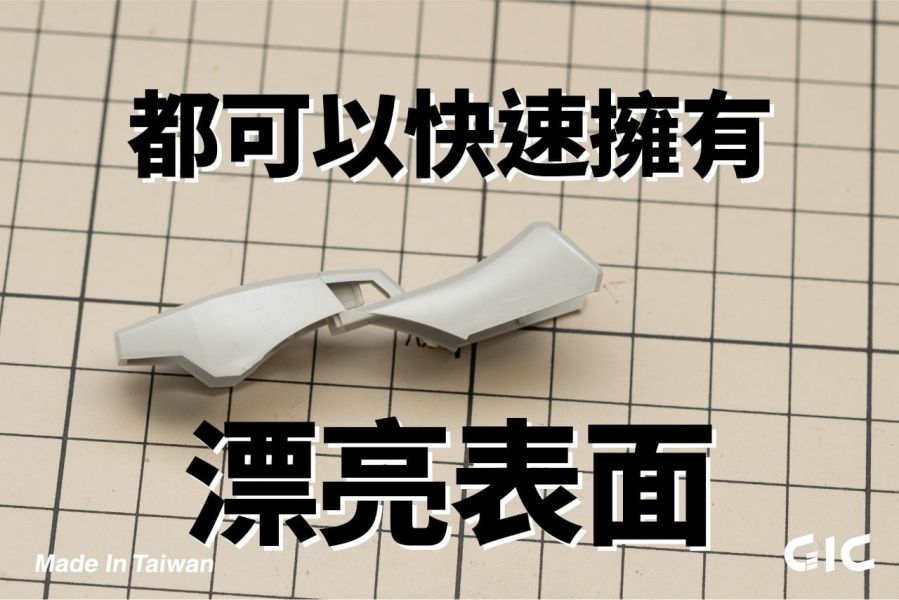 GIC TC-21 模型專用 虎爪cozy 單刃斜口鉗 斜口剪 附保護套 GIC,TC-21,模型用,虎爪,COZY,單刃斜口鉗,附保護套,