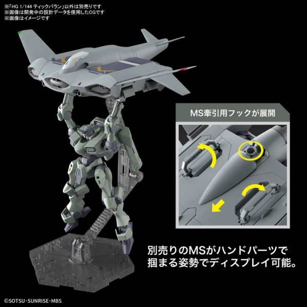 BANDAI 1/144 HG TWFM 015 提克巴蘭 機動戰士鋼彈 水星的魔女 組裝模型 BANDAI,1/144,HG,TWFM,015,提克巴蘭,機動戰士,鋼彈 ,水星的魔女,組裝模型,