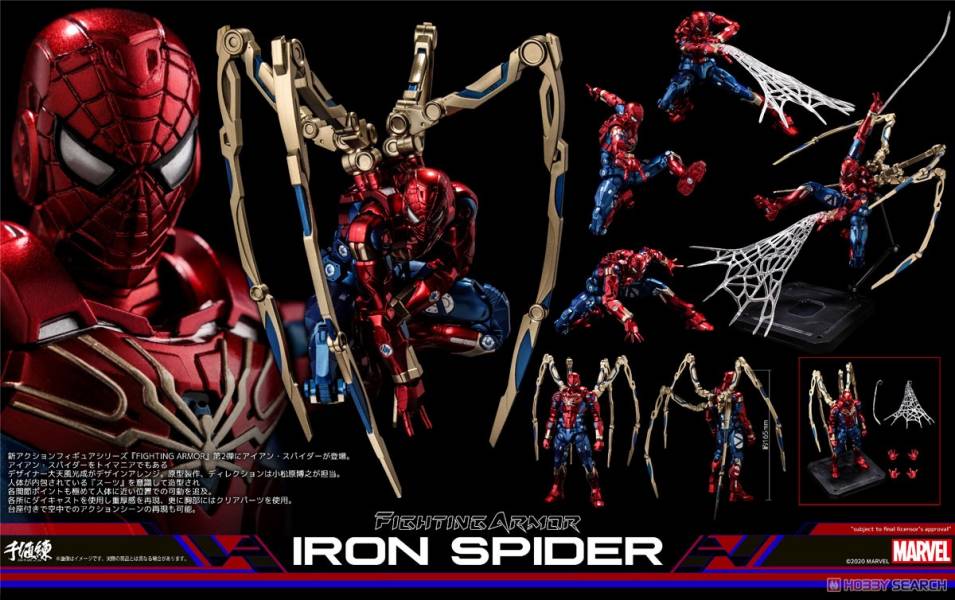 千值練 FIGHTING ARMOR 漫威MARVEL 鋼鐵蜘蛛人 [再販] 千值練 FIGHTING ARMOR 漫威MARVEL 鋼鐵蜘蛛人