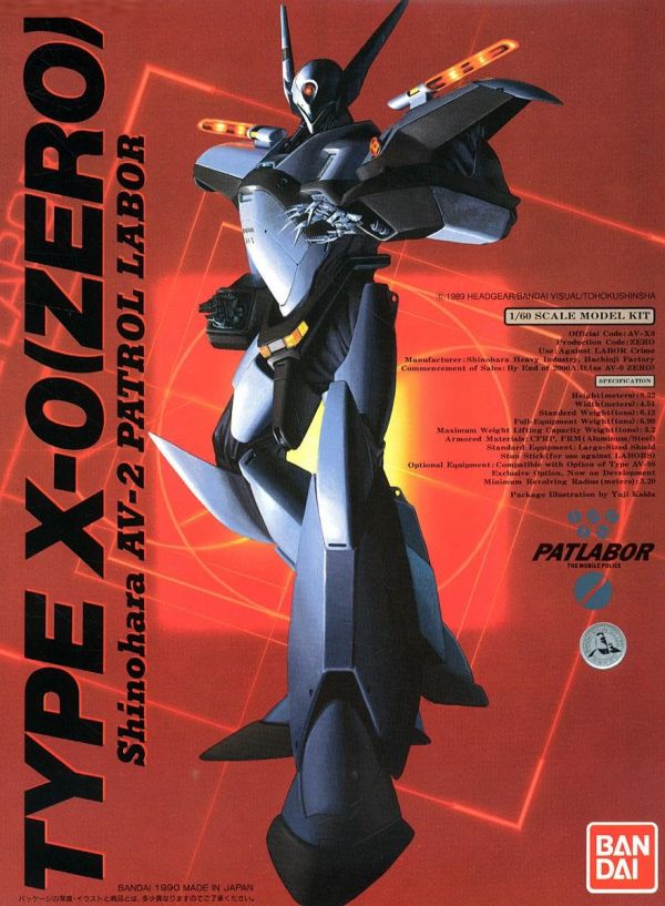 BANDAI 1/60 機動警察 零式 AV-X0 組裝模型 