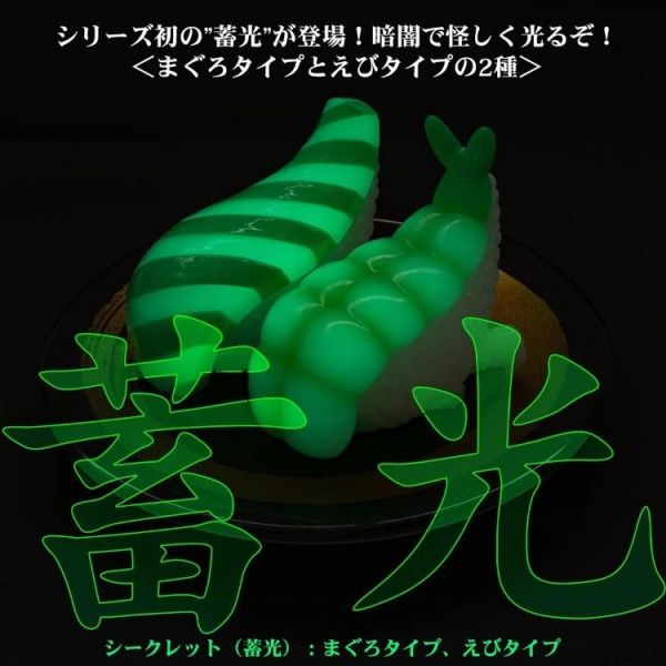 (預購) Sentinel 壽司怪獸 壽司拉 模型收藏系列4 HAPPY SMILE & DEEP SADNESS 全8+2種 一中盒8入販售 20260809 Sentinel 壽司怪獸 壽司拉 模型收藏系列4 HAPPY SMILE & DEEP SADNESS 全8+2種 一中盒8入販售