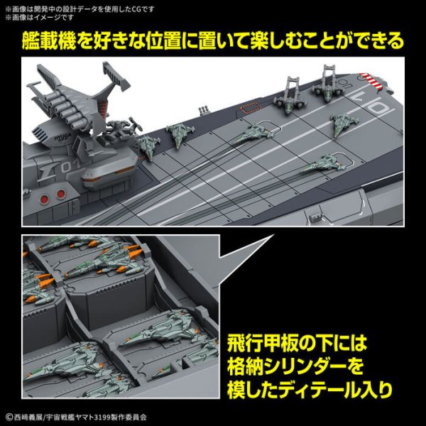 BANDAI 1/1000 宇宙戰艦大和號 地球防衛軍 日向級 戰鬥航宙母艦 DCV-01 日向號 組裝模型 BANDAI 1/1000 宇宙戰艦大和號 地球防衛軍 日向級 戰鬥航宙母艦 DCV-01 日向號 組裝模型