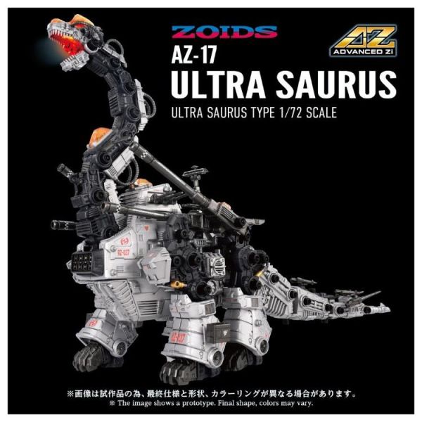 (預購) TAKARATOMY T-SPARK 洛伊德 ZOIDS 水戰巨龍 AZ-17 20260727 TAKARATOMY T-SPARK 洛伊德 ZOIDS 水戰巨龍 AZ-17