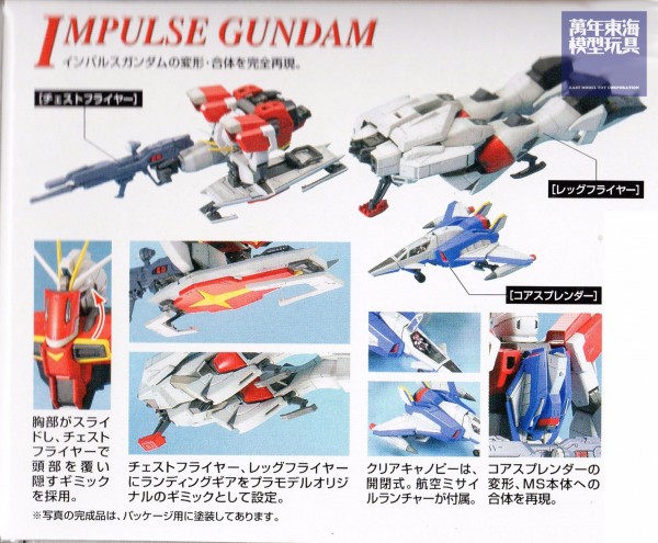 BANDAI 1/100 MG 巨劍型脈衝鋼彈 SEED DESTINY 組裝模型 BANDAI,1/100,MG,巨劍,型,脈衝,鋼彈,SEED,DESTINY ,組裝模型,