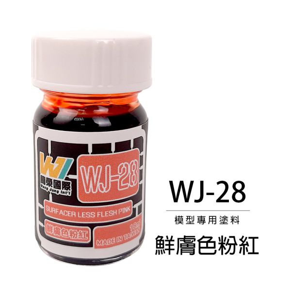 Wang Jung 硝基漆 WJ-28 鮮膚色粉紅 18ml Wang,Jung,硝基漆,WJ-28,鮮,膚色,粉紅,18ml