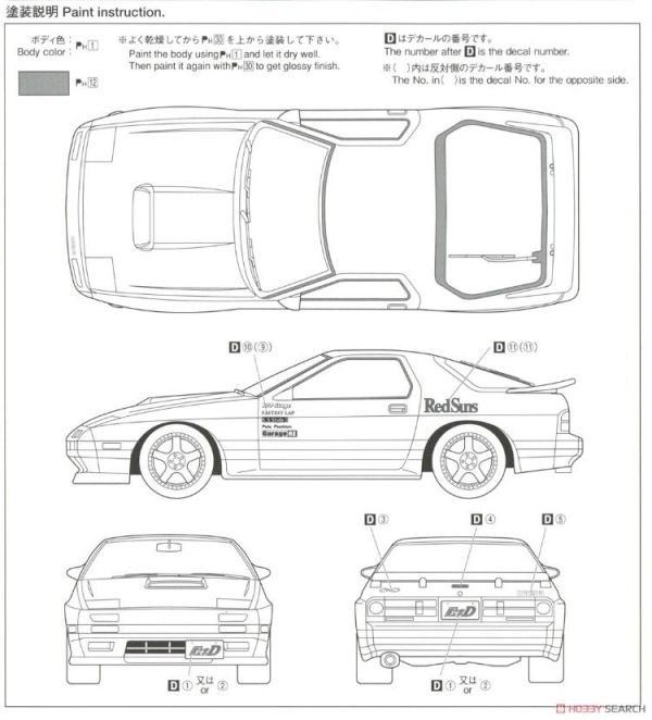 (預購) AOSHIMA 青島 1/24 頭文字D#2 高橋涼介 RX-7 FC3S 第5卷 秋名對決版 20260609 AOSHIMA 青島 1/24 頭文字D#2 高橋涼介 RX-7 FC3S 第5卷 秋名對決版