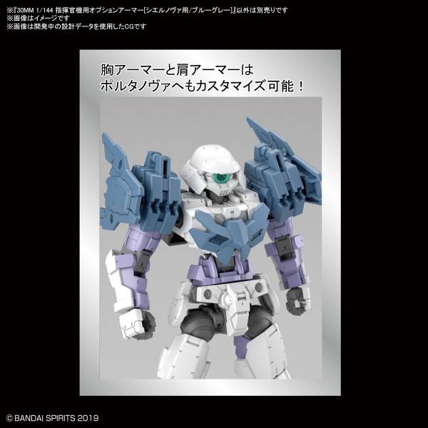 BANDAI 1/144 30mm OP-30 指揮官機用選配式裝甲 歇爾諾瓦用 藍灰色 組裝模型 BANDAI,1/144,30mm,OP-30,指揮官,機,用,選配式,裝甲 ,歇爾諾瓦,用,藍灰色,組裝模型,