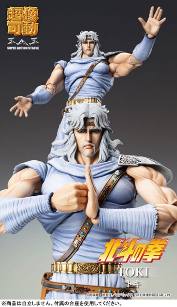 MEDICOS 超像可動 北斗之拳 托席 可動完成品 MEDICOS 超像可動 北斗之拳 托席 可動完成品