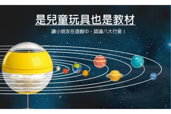 (預購) PROKITS 寶工 太陽能八大行星 GE-679 20260107 PROKITS 寶工 太陽能八大行星 GE-679