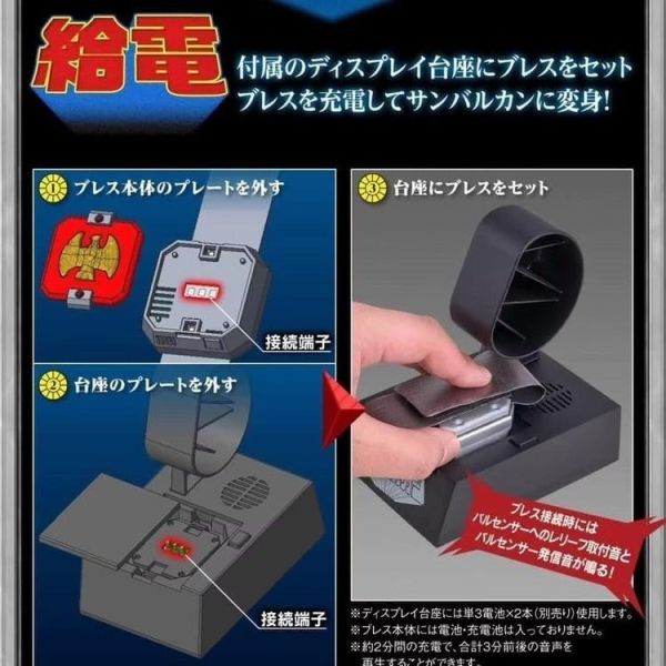 (預購) [PB商店] BANDAI 太陽戰隊太陽火神 變身道具 紀念版 20260222 [PB商店] BANDAI 太陽戰隊太陽火神 變身道具 紀念版