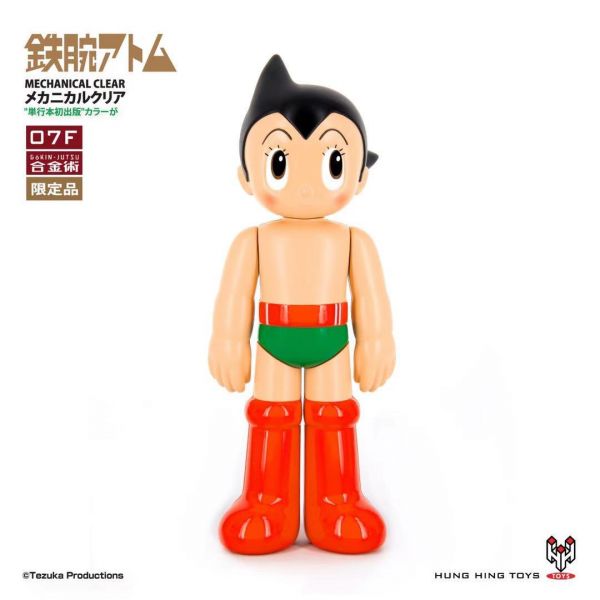 HUNG HING TOYS 原子小金剛 合金 單本初出版 限定版 TZKA-007F HUNG HING TOYS 原子小金剛 合金 單本初出版 限定版 TZKA-007F
