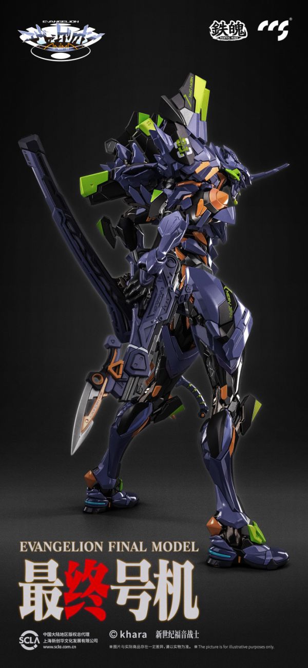 [再販] CCSTOYS 鐵魄 新世紀福音戰士 EVA ANIMA 外傳小說 最終號機 可動完成品 [再販] CCSTOYS 鐵魄 新世紀福音戰士 EVA ANIMA 外傳小說 最終號機 可動完成品