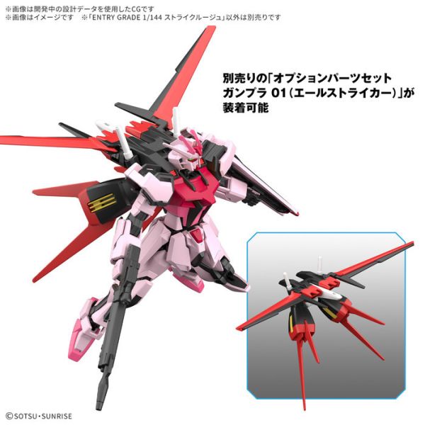 BANDAI 1/144 ENTRY GRADE 014 嫣紅攻擊鋼彈 機動戰士鋼彈SEED 組裝模型 BANDAI 1/144 ENTRY GRADE 014 嫣紅攻擊鋼彈 機動戰士鋼彈SEED 組裝模型