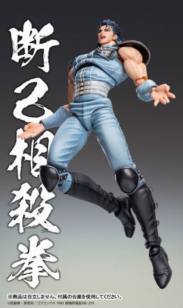 MEDICOS 超像可動 北斗之拳 北斗神拳 雷伊 MEDICOS 超像可動 北斗之拳 北斗神拳 雷伊