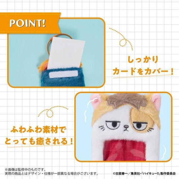 (預購) eyeUP 排球少年 動物玩偶卡套 日向翔陽 孤爪研磨 宮侑 分別販售 20260817 eyeUP 排球少年 動物玩偶卡套 日向翔陽 孤爪研磨 宮侑 分別販售