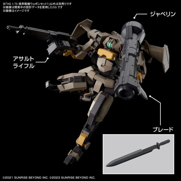 BANDAI 1/72 HG 境界戰機 武器套組7 組裝模型 BANDAI 1/72 HG 境界戰機 武器套組7 組裝模型