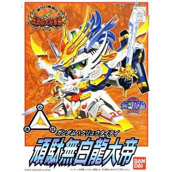 BANDAI SD鋼彈 BB戰士 115 傳說的大將軍篇 頑馱無白龍大帝 組裝模型 BANDAI SD鋼彈 BB戰士 115 傳說的大將軍篇 頑馱無白龍大帝 組裝模型